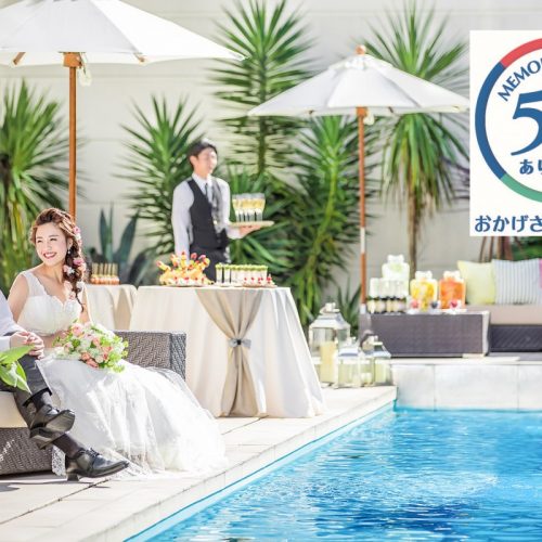 会員様限定【グループ設立50周年記念プラン】2023年12月まで