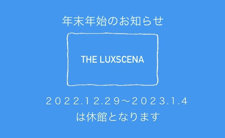 年末年始のお知らせ