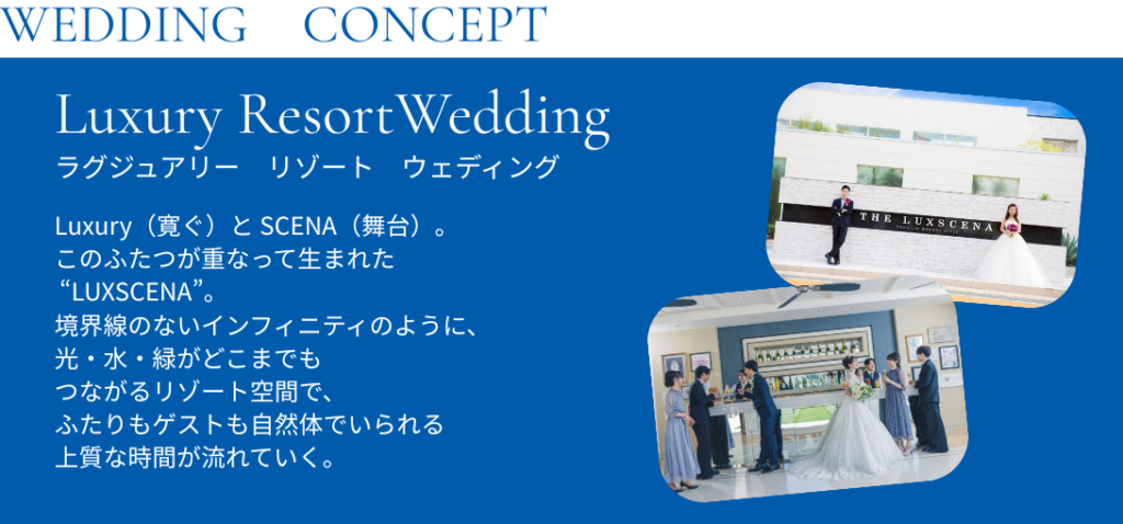 三島・沼津・富士エリアの結婚式場ラグシエナ。光と緑がつながるリゾート空間でブランドサイン前に佇む新郎新婦。