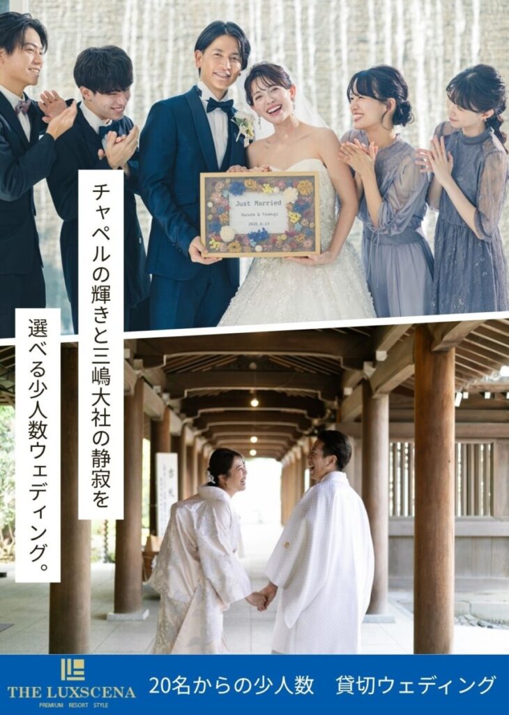 三島・沼津・富士で叶える、少人数の結婚式と家族婚|【公式】ザ