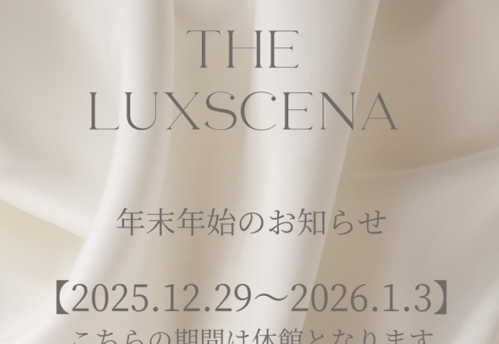 年末年始のお知らせ