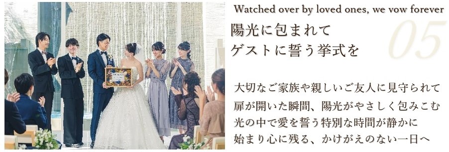 ラグシエナの挙式シーン｜静岡・三島・沼津の少人数ウェディング