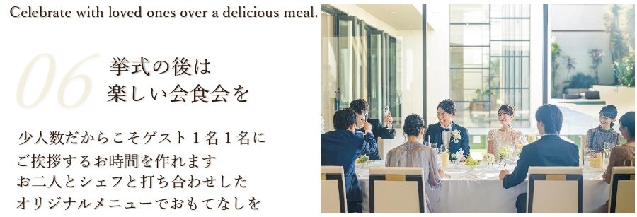 ラグシエナの会食・パーティ風景｜静岡・三島・沼津の少人数ウェディング