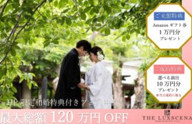 三嶋大社の神前式と披露宴を体感できるブライダルフェア