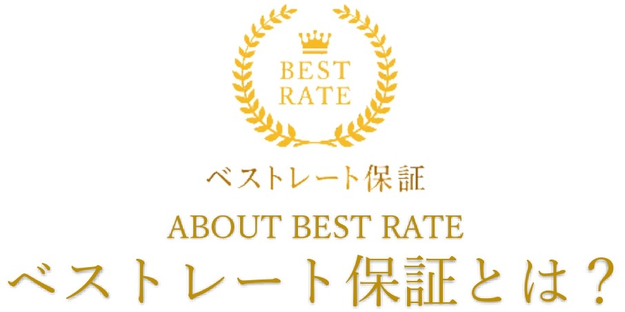 Luxscenaのベストレート保証エンブレム。王冠と月桂樹に囲まれたゴールドのロゴで、公式HP予約の最安値保証を象徴