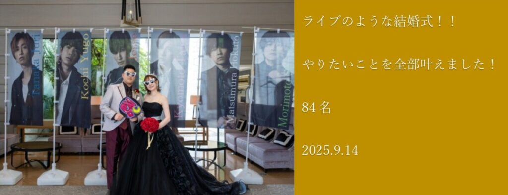 三島・沼津・静岡の結婚式場ラグシエナのウェディングレポート紹介画像。実際に挙式をされたカップルの写真とともに、個性あふれる結婚式の様子を紹介している。