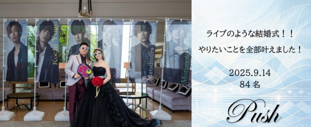 三島・沼津・富士の結婚式場ラグシエナで開催されたライブ風ウェディングの記念写真