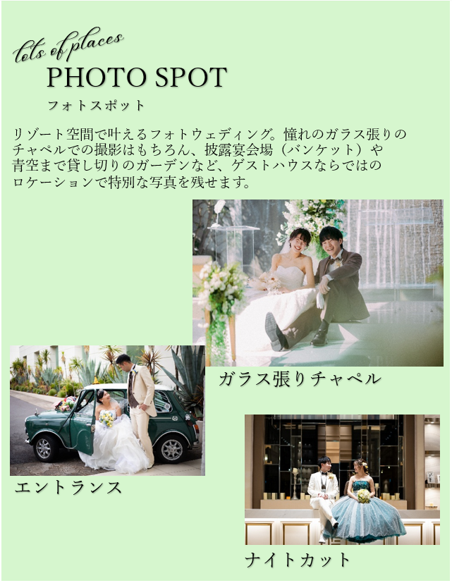 三島・沼津・富士エリアで撮影できるフォトウェディングのフォトスポット紹介画像