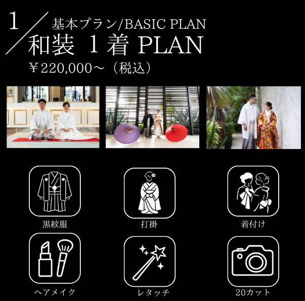 白無垢の新婦と紋付袴の新郎が緑に包まれたロケーションで佇む和装フォト。三島・沼津・富士エリアの結婚式場ラグシエナで撮影された上質な一枚。